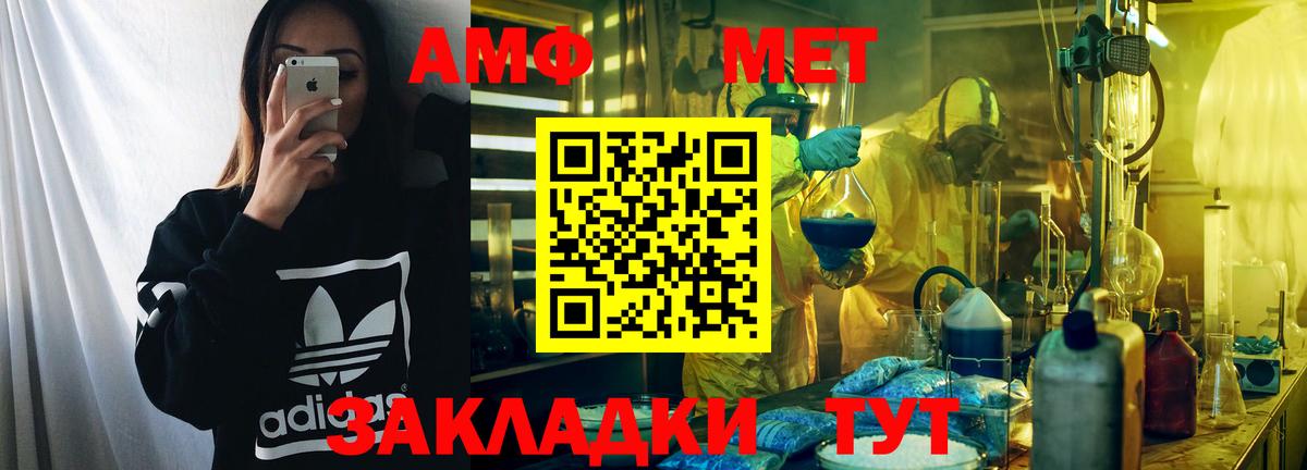 АМФ 98% Горячий Ключ