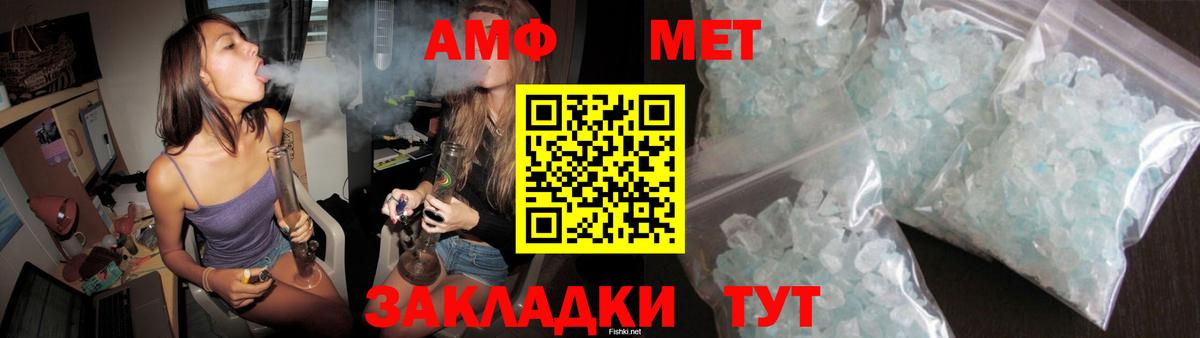 Amphetamine Premium  Вход с VPN  Amphetamine  Горячий Ключ 