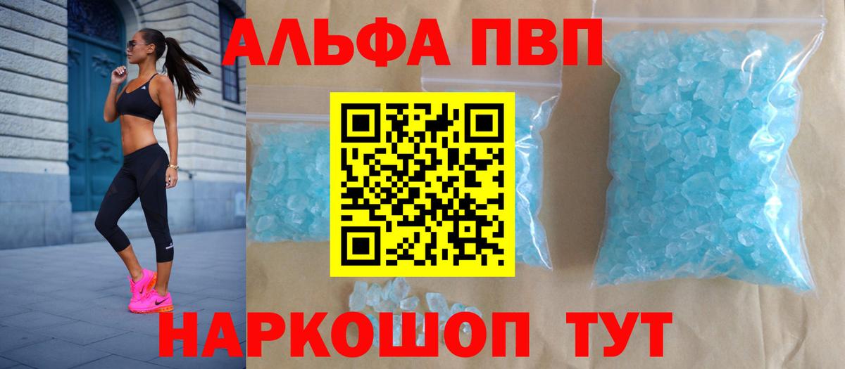 Alpha-PVP СК  Вход с VPN  APVP  Горячий Ключ  Alfa_PVP VHQ  Alpha PVP VHQ 
