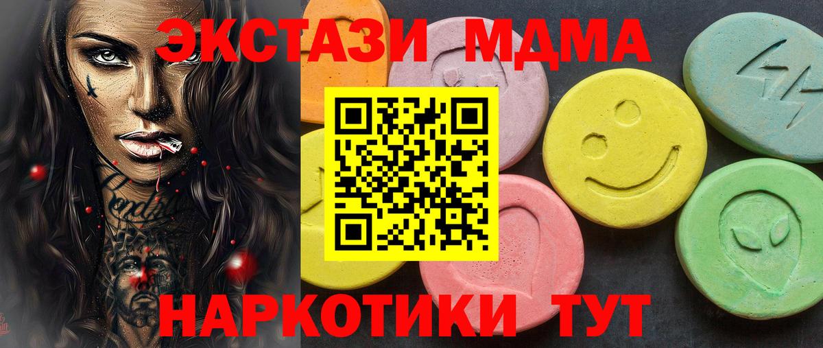 Экстази  Вход с VPN  Горячий Ключ  ЭКСТАЗИ ешки 