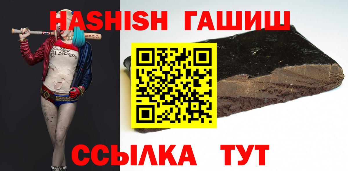 ГАШИШ ice o lator  ГАШИШ  Горячий Ключ  Гашиш VHQ  Вход с VPN 
