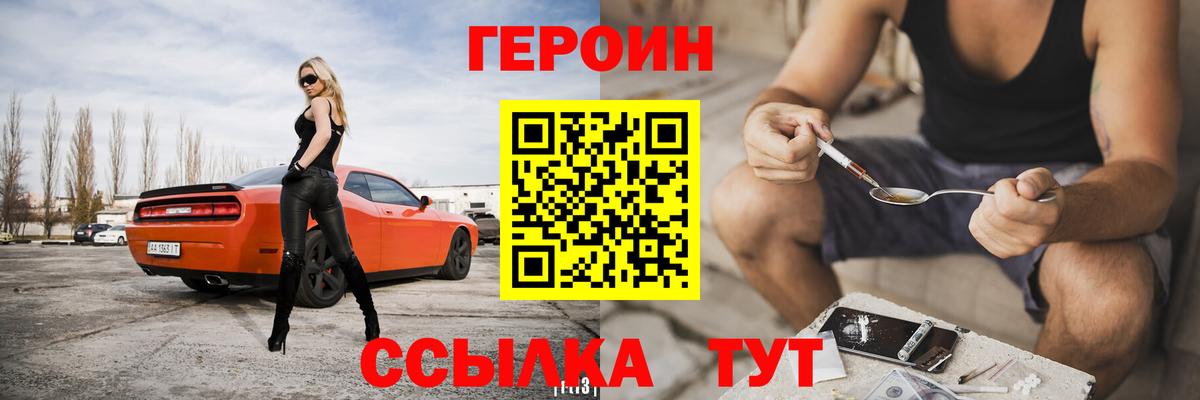 Горячий Ключ  Героин гречка  Вход с VPN 