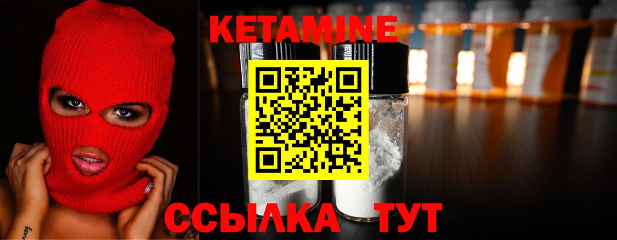 КЕТАМИН ketamine  Кетамин ketamine  Вход с VPN  Горячий Ключ 