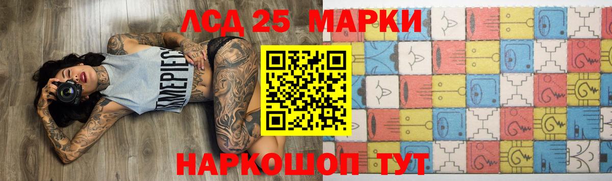 LSD-25 экстази кислота  Вход с VPN  Горячий Ключ 