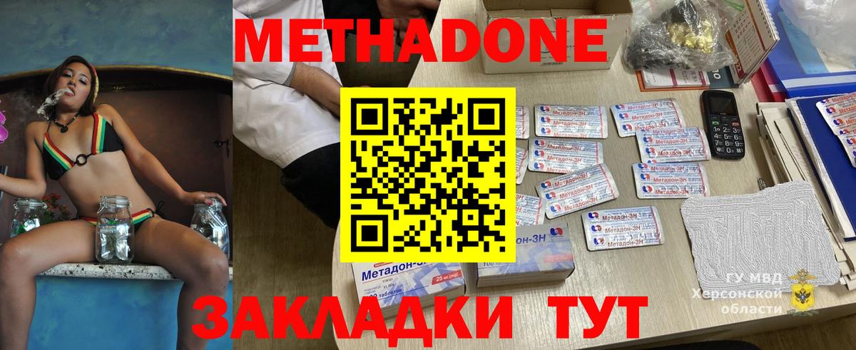 Метадон кристалл  МЕТАДОН мёд  площадка какой сайт  Горячий Ключ  Вход с VPN 
