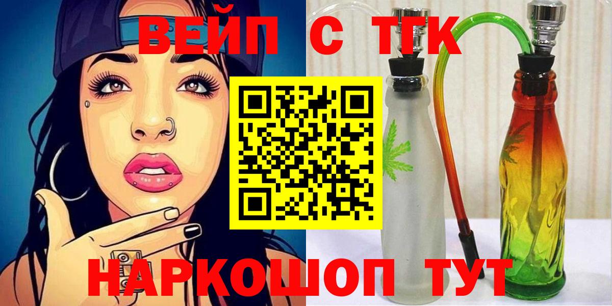 купить наркотики сайты  Вход с VPN  Горячий Ключ  ТГК жижа  Дистиллят ТГК концентрат 