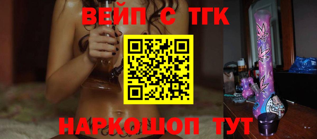 Дистиллят ТГК вейп Горячий Ключ